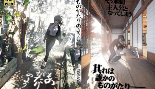 ものがたりのように hitomi