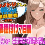 コウノトリさんの業務報告〜美澄編〜 hitomi